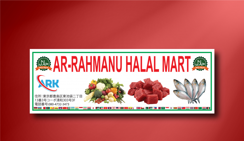 Restaurant Banner Design.